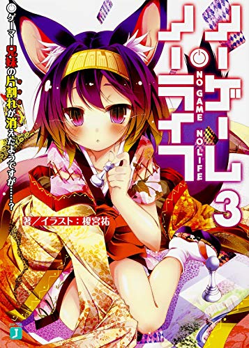 ディセクション・エンジェル PR SP仕様 榎宮祐 Amazon.com: 榎宮 祐: books, biography, latest update